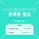 원스 행정사사무소 이미지