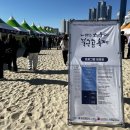 한국구조연합회부산본부