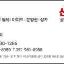 문수공인중개사사무소 이미지