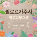 명품피부 - 청주시 흥덕구 짐대로 41-1 | 명품피부
