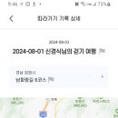 논스톱할인마트 이미지