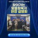 양산경찰서복지위원회