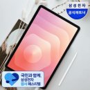 디자인다담 - 창원시 마산합포구 현동7길 35 | 삼성 갤럭시탭 S11 128GB 그레이 휴대성과 디자인 꼼꼼 후기