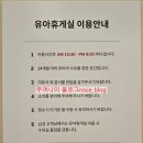 삼가휴게실 이미지