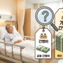 암스트롱요양병원 | 월 300만 원 아끼는 요양병원 선택법: 공동 간병 적합 환자와 부적합 환자 구별 기준(2026)