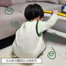 이불 뻥뻥 차는 아기 필수템 추천 슈슈페 수면조끼 S 사이즈 착용 후기(베이비빌리 0원 이벤트)