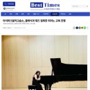 째즈아이음악교습소