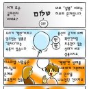 샬롬 이미지
