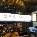 매일식육식당 이미지