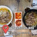 김가네 국수 이미지