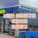 드림디포동탄 이미지