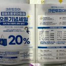 크린토피아동패초롱꽃 이미지