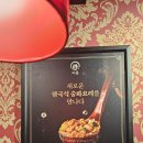 짜장앤탕수육 | 여수 중국집 미몽 된장 짜장 인절미 탕수육 솔직 후기