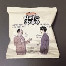 라떼는말이야 이미지