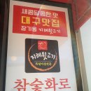 지례뒷고기 이미지