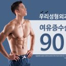 여유증후기 높은 추천율 자랑하는 곳 찾았다! 이미지