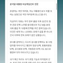 '5·18 진원지' 전남대 단과대 회장이 '尹 계엄령' 옹호 발언 논란 이미지