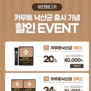 아이비타홈