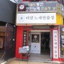 더샾노래연습장 이미지