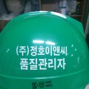 (주)정호이앤씨 이미지
