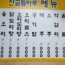 새재떡집 이미지