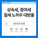 노블세무회계 이미지