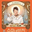 반찬조리전문가 이미지