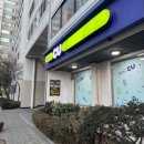 CU편의점 잠실점 이미지