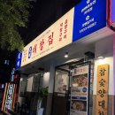 가락시장역 맛집 [광명대창집] 곱창 무한리필 한가득 먹고 온 내돈내산 맛집후기