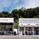 금호타이어 춘천대리점 이미지
