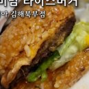 롯데리아 부산비프광장점 이미지