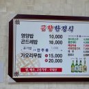금향한정식