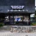 B52(비오이) 이미지