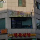 의정부호프