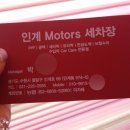 인계세차장 이미지