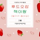 아이 사랑 푸드 이미지
