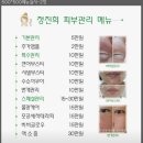 파리바게뜨 남포점 | [정진희 피부관리실] 남포동피부관리실추천