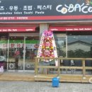 코바코사천점