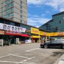 군산생선명가