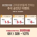호연한의원 이미지