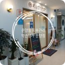 내산명가 | 김포 운양동 피부관리 추천 - 약손명가 운양점 내돈 내산 솔직 후기