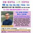 인연 인문학당 이미지