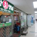청명상사 | 노량진수산시장 추천 식당, 청명수산 + 초장집