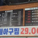 상현이네아구찜 네이버블로그