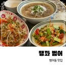땡꽈 네이버블로그
