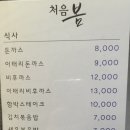 처음봄(1st BOM)