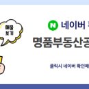 명품공인중개사사무소 이미지