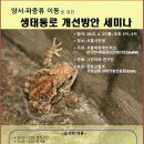 생태이동통로 이미지