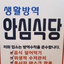 남동52 | 인천 만수동 맛집 추천[일미고창풍천장어] (남동구청역맛집, 가족모임추천)