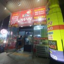 황금네정육식당 이미지